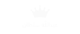 abdulaahsultan.com